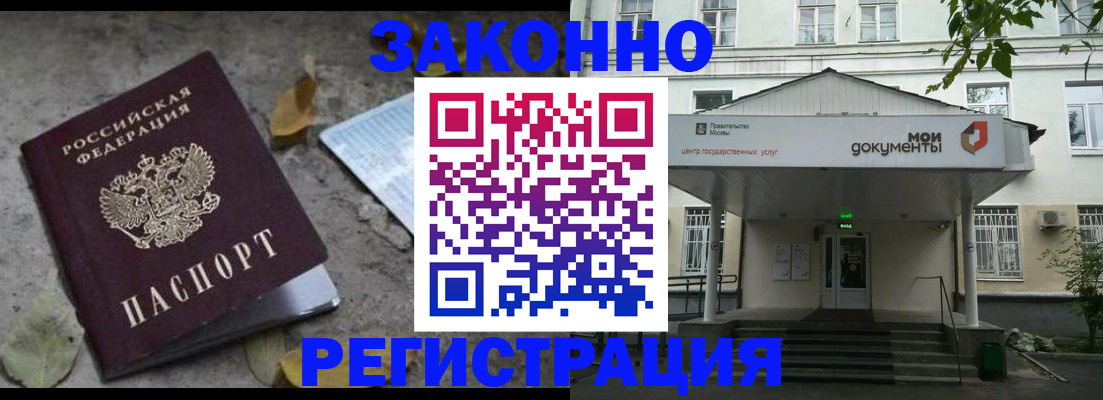 временная прописка в Вятских Полянах