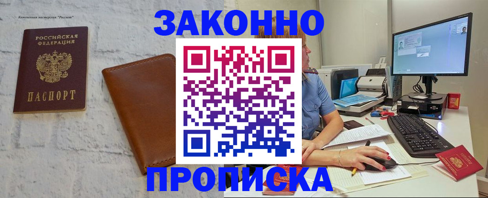 прописка для кредита в Вятских Полянах