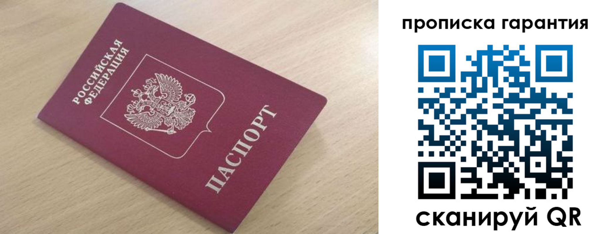 временная регистрация надежно в Вятских Полянах