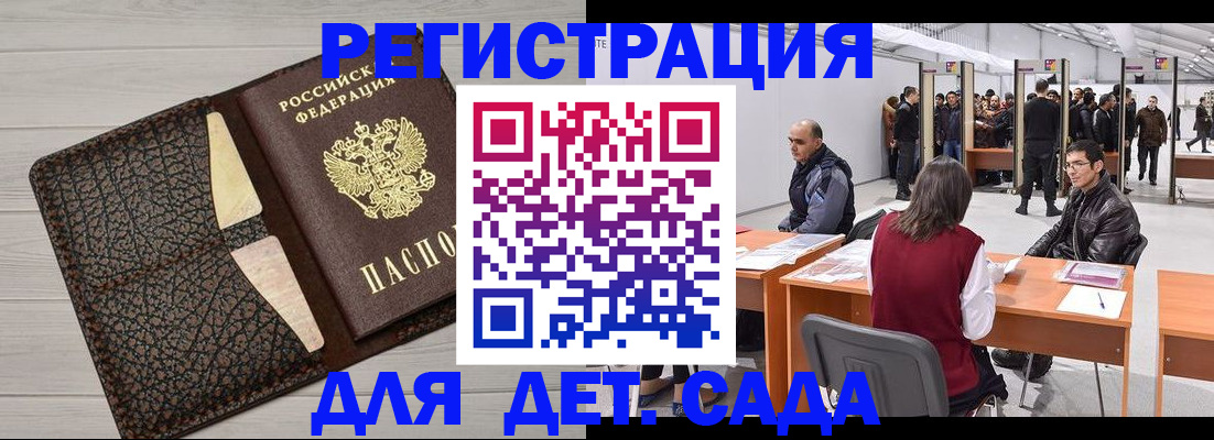 временная регистрация для всех в Вятских Полянах