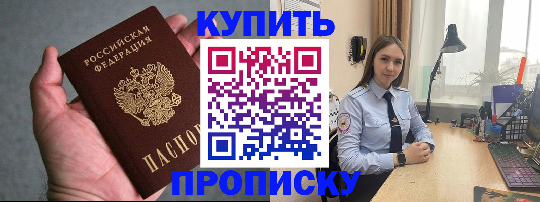 временная регистрация надежно в Вятских Полянах