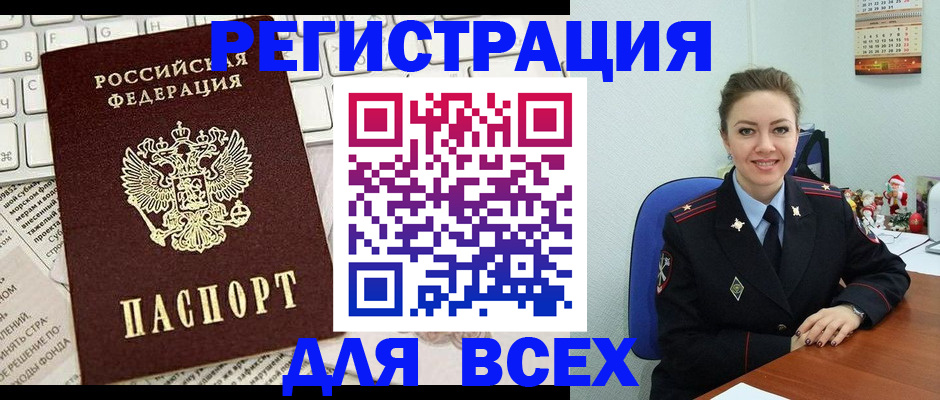 прописка для военкомата в Вятских Полянах