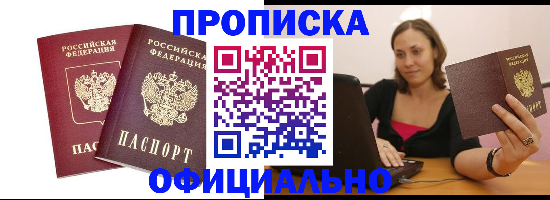 временная регистрация для школы в Вятских Полянах