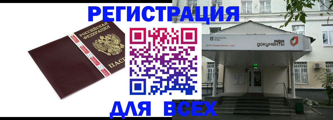 купить прописку в Вятских Полянах