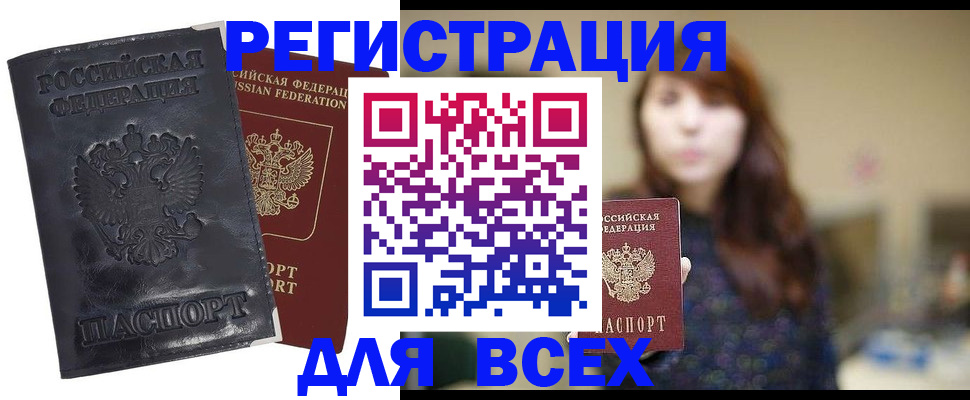 прописка поиск в Вятских Полянах