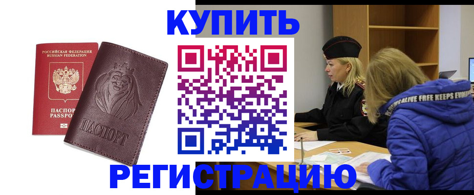 временная регистрация 2025 в Вятских Полянах