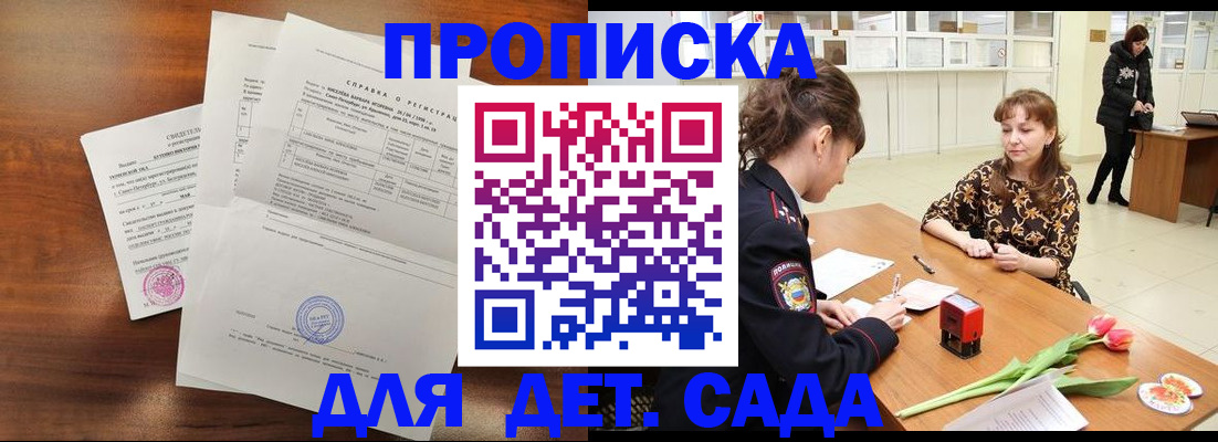 купить прописку в Вятских Полянах