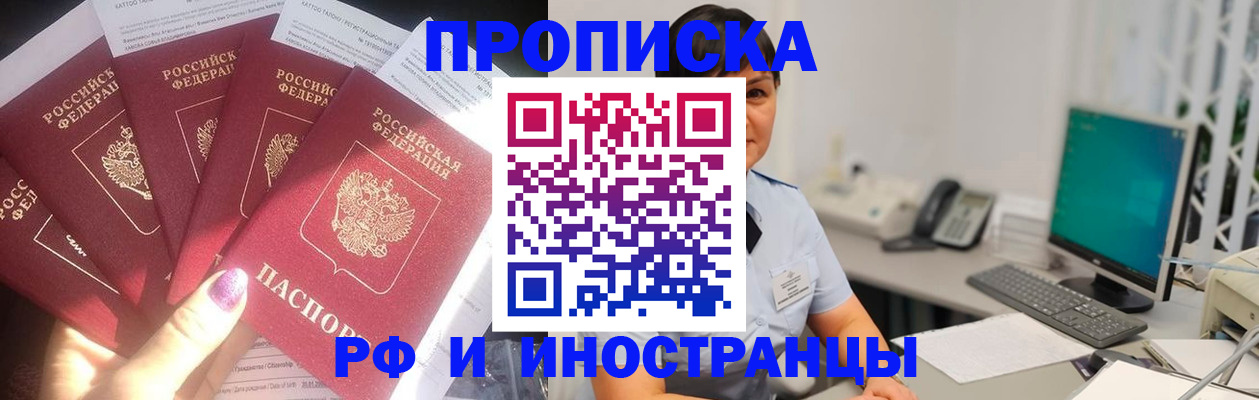 временная регистрация в квартире в Вятских Полянах