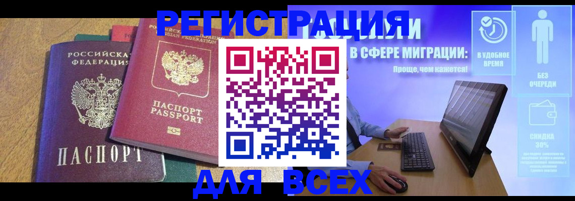 регистрация в Вятских Полянах