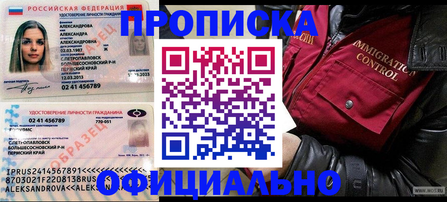 временная регистрация госуслуги в Вятских Полянах